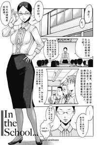 In the School... — hentai manga cover on Fhentai