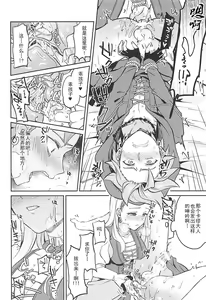 Page 18 of Norowareshi Futanari Senya ni Camus ga Gyaku Anal Sareru Hon | 被诅咒的扶她雪妮雅酱把卡缪逆推倒了的工口本 - preview thumbnail