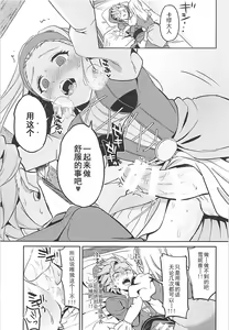 Page 19 of Norowareshi Futanari Senya ni Camus ga Gyaku Anal Sareru Hon | 被诅咒的扶她雪妮雅酱把卡缪逆推倒了的工口本 - preview thumbnail