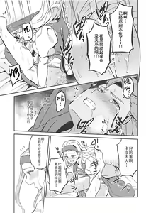 Page 21 of Norowareshi Futanari Senya ni Camus ga Gyaku Anal Sareru Hon | 被诅咒的扶她雪妮雅酱把卡缪逆推倒了的工口本 - preview thumbnail