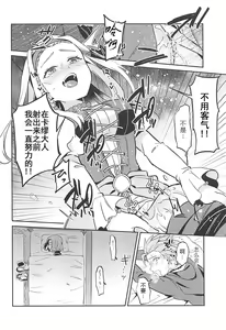 Page 24 of Norowareshi Futanari Senya ni Camus ga Gyaku Anal Sareru Hon | 被诅咒的扶她雪妮雅酱把卡缪逆推倒了的工口本 - preview thumbnail