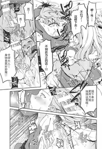 Page 25 of Norowareshi Futanari Senya ni Camus ga Gyaku Anal Sareru Hon | 被诅咒的扶她雪妮雅酱把卡缪逆推倒了的工口本 - preview thumbnail