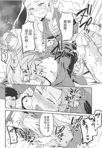 Page 28 of Norowareshi Futanari Senya ni Camus ga Gyaku Anal Sareru Hon | 被诅咒的扶她雪妮雅酱把卡缪逆推倒了的工口本 - preview thumbnail