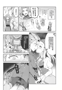 Page 30 of Norowareshi Futanari Senya ni Camus ga Gyaku Anal Sareru Hon | 被诅咒的扶她雪妮雅酱把卡缪逆推倒了的工口本 - preview thumbnail