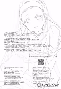 Page 31 of Norowareshi Futanari Senya ni Camus ga Gyaku Anal Sareru Hon | 被诅咒的扶她雪妮雅酱把卡缪逆推倒了的工口本 - preview thumbnail