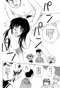 Page 102 of Comic Men's Young - preview thumbnail