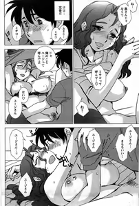 Page 156 of Comic Men's Young - preview thumbnail