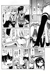 Page 164 of Comic Men's Young - preview thumbnail