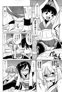 Page 166 of Comic Men's Young - preview thumbnail
