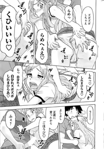 Page 239 of Comic Men's Young - preview thumbnail