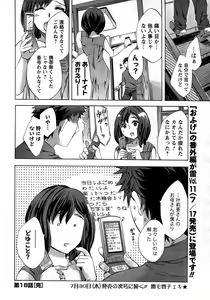 Page 30 of Comic Men's Young - preview thumbnail