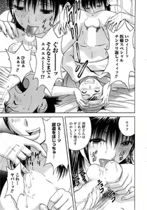 Page 41 of Comic Men's Young - preview thumbnail
