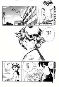 Page 94 of Comic Men's Young - preview thumbnail