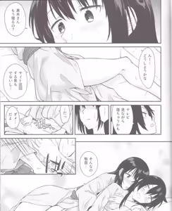 Page 15 of Kokonoe Kazura - preview thumbnail
