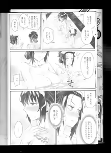 Page 58 of Kokonoe Kazura - preview thumbnail