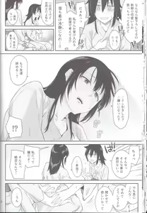 Page 66 of Kokonoe Kazura - preview thumbnail