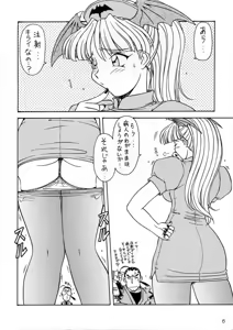 Page 5 of Comike de Seisen Vol. 9 - preview thumbnail