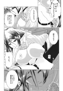 Page 5 of Raikou Mama Paizuri X Master - preview thumbnail
