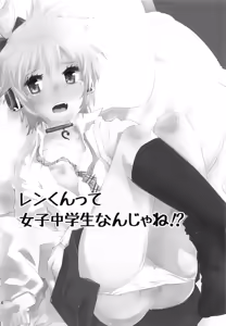 Page 3 of Len-kun ni Tsui Ecchi na Ijiwaru Shichau no wa, Minna Len-kun ga Da-isuki Dakara Dayo! - preview thumbnail