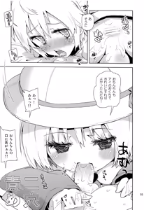 Page 52 of Len-kun ni Tsui Ecchi na Ijiwaru Shichau no wa, Minna Len-kun ga Da-isuki Dakara Dayo! - preview thumbnail