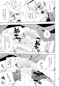 Page 60 of Len-kun ni Tsui Ecchi na Ijiwaru Shichau no wa, Minna Len-kun ga Da-isuki Dakara Dayo! - preview thumbnail
