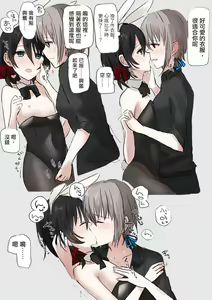 Page 14 of JKxJS no Yuri Ero - preview thumbnail