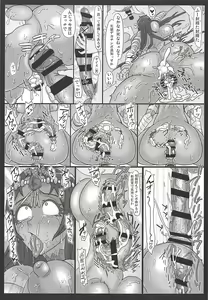 Page 16 of Senya no Nikujoku - preview thumbnail
