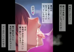 Page 221 of Retsujou Kiroku ~Kiyowa na Kouhai o Wana ni Kakete Hatsujou Koubi Shita Hanashi~ - preview thumbnail