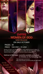 Page 4 of Women of God 圣女教 [Chinese] [Sample] 中文官方画廊 - preview thumbnail