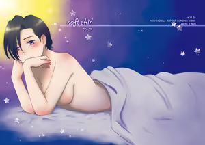 soft skin - hentai manga cover image