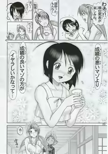 Page 21 of Maso Shino Nana - preview thumbnail