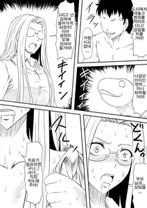 Page 27 of Kami no Chinko o Motsu Shounen ~Kami no Chinko de Yaritai Houdai!~ | 신의 자지를 가진 소년 ~신의 자지로 마음껏 강간!~ - preview thumbnail