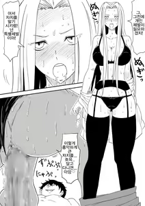 Page 28 of Kami no Chinko o Motsu Shounen ~Kami no Chinko de Yaritai Houdai!~ | 신의 자지를 가진 소년 ~신의 자지로 마음껏 강간!~ - preview thumbnail