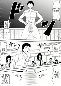 Page 35 of Kami no Chinko o Motsu Shounen ~Kami no Chinko de Yaritai Houdai!~ | 신의 자지를 가진 소년 ~신의 자지로 마음껏 강간!~ - preview thumbnail