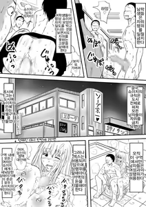 Page 65 of Kami no Chinko o Motsu Shounen ~Kami no Chinko de Yaritai Houdai!~ | 신의 자지를 가진 소년 ~신의 자지로 마음껏 강간!~ - preview thumbnail