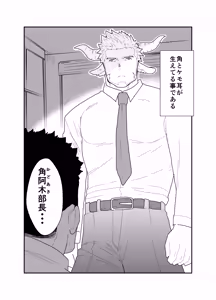 Page 3 of Kemomimi Buchou to Miwaku no Oppai - preview thumbnail