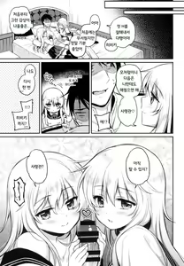 Page 16 of Watashi no H wa Watashi ni Makasete. - preview thumbnail