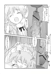 Page 16 of Gakuen Mahjong Toupaiden Saki 1 - preview thumbnail