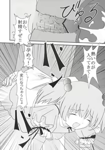 Page 18 of Gakuen Mahjong Toupaiden Saki 1 - preview thumbnail