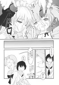 Page 23 of Gakuen Mahjong Toupaiden Saki 1 - preview thumbnail