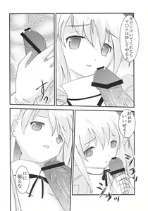 Page 9 of Gakuen Mahjong Toupaiden Saki 1 - preview thumbnail
