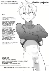 Page 19 of Onii-chan ni Tanezuke Shichao! | Let's Breed Oniichan! - preview thumbnail