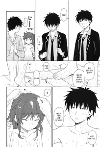 Page 19 of Kono Sekai no Owari made - preview thumbnail