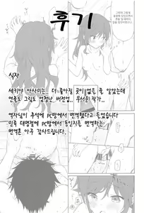 Page 51 of Kono Sekai no Owari made - preview thumbnail
