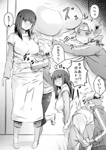 Page 3 of Boshi no Himegoto ♪ - preview thumbnail