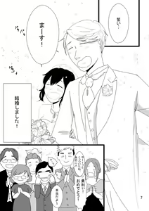 Page 4 of Oh! Baby!(Yuri on Ice)sample - preview thumbnail