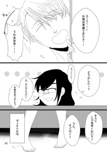 Page 5 of Oh! Baby!(Yuri on Ice)sample - preview thumbnail