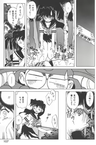 Page 112 of Kotone Nintouchou - preview thumbnail