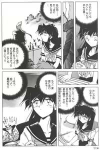 Page 119 of Kotone Nintouchou - preview thumbnail