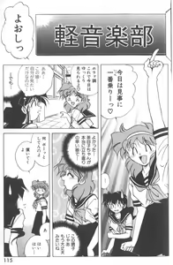 Page 120 of Kotone Nintouchou - preview thumbnail